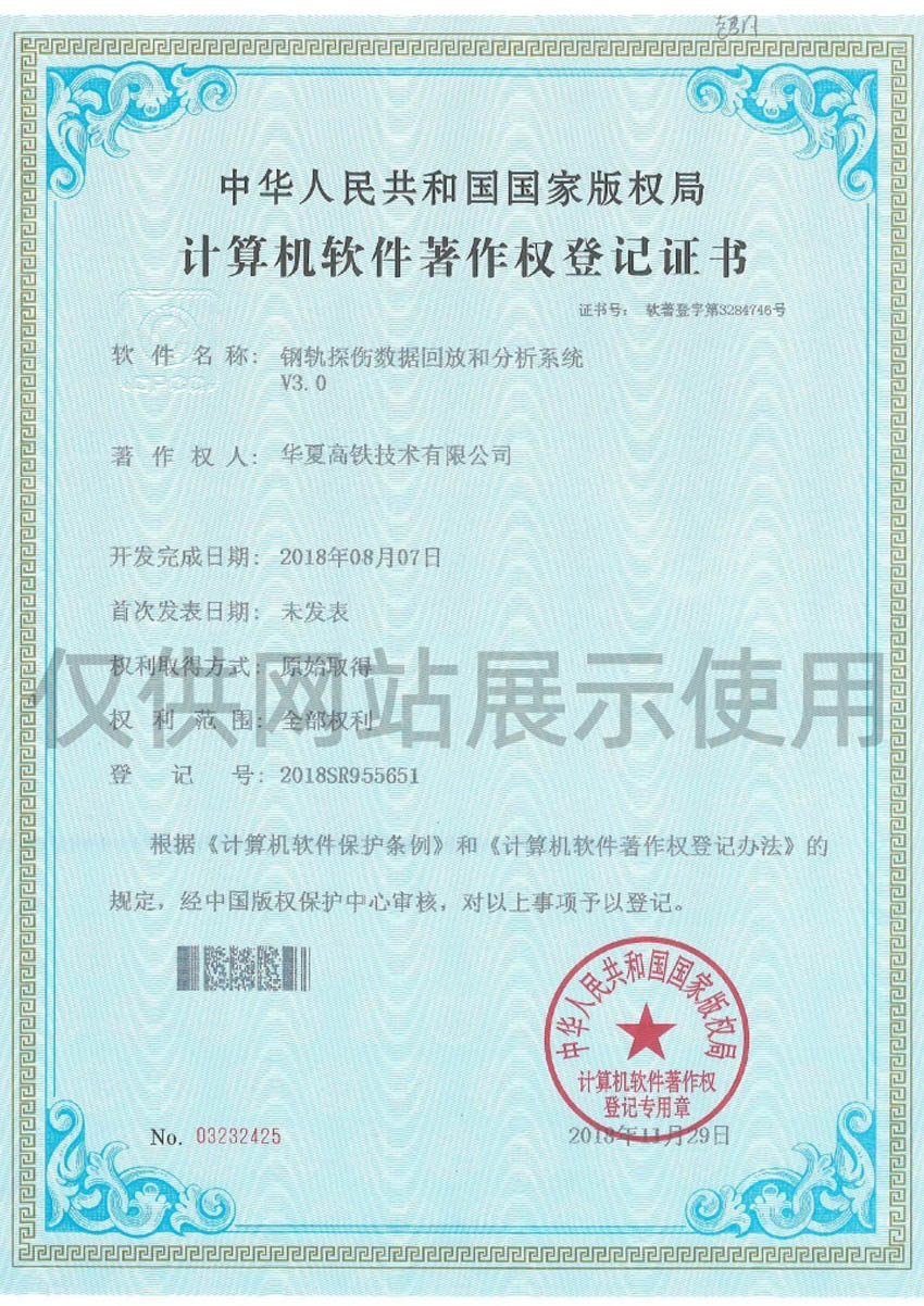 钢轨探伤数据回放和分析系统V3.0