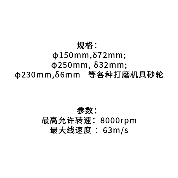 打磨机及焊轨厂精磨机各规格砂轮