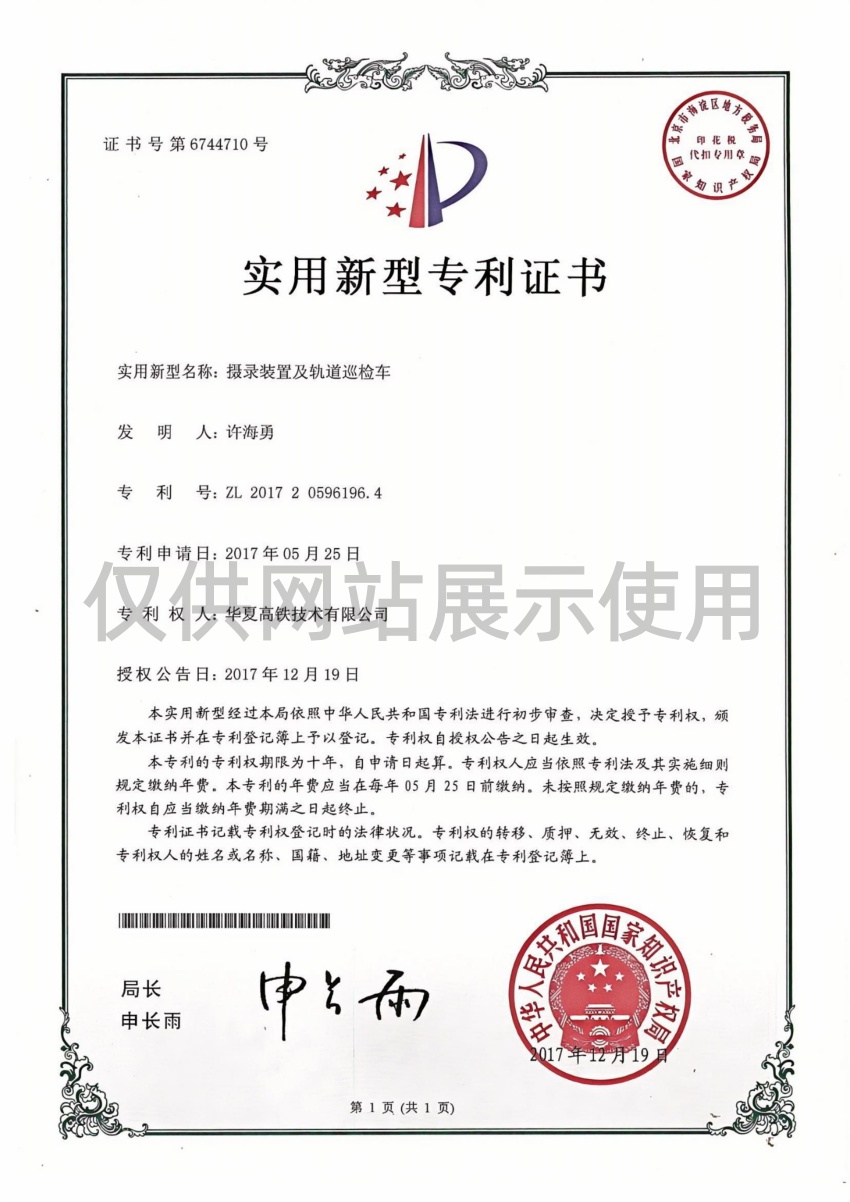 摄录装置及轨道巡检车