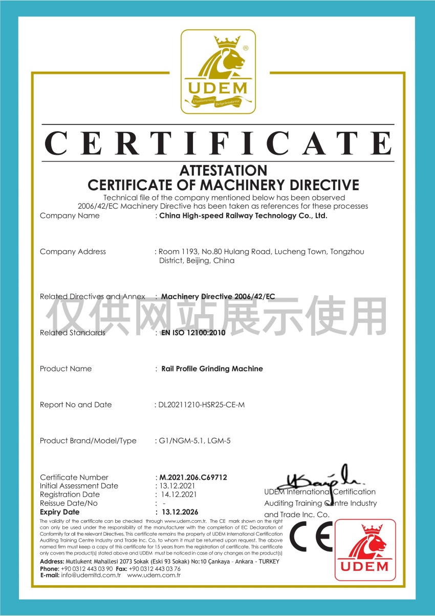 仿形内燃钢轨打磨机