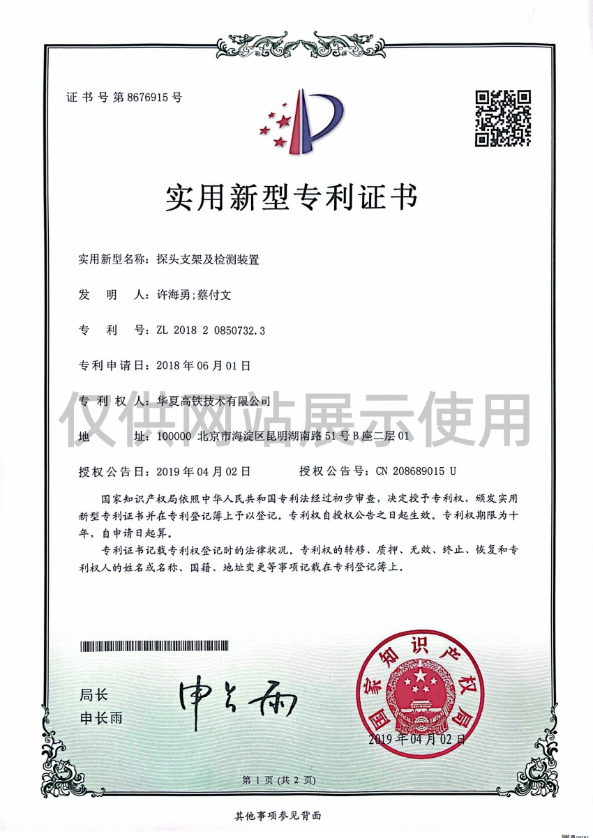 探头支架及检测装置