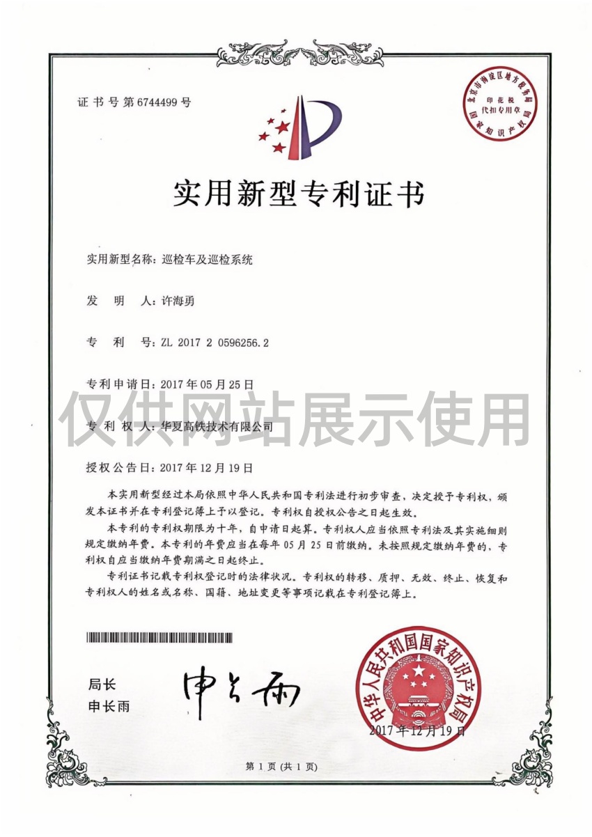 巡检车及巡检系统