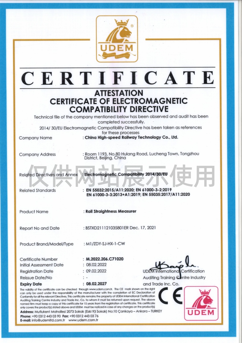 钢轨平直度测量仪