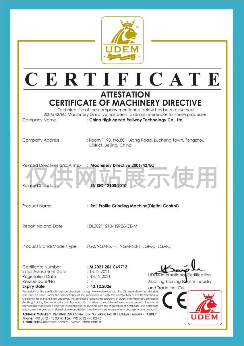 仿形内燃钢轨打磨机（数控精磨）