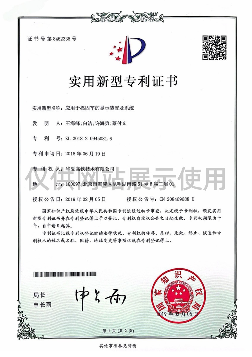应用于捣固车的显示装置及系统